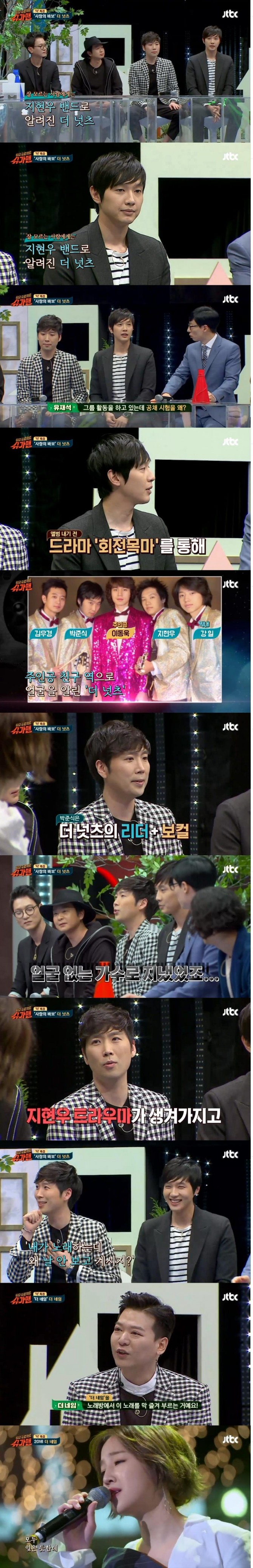 12일 밤 방송된 JTBC '투유 프로젝트 슈가맨'에서는  가수 '더 네임'과 밴드 '더 넛츠'가 출연해 슈가송으로 '더네임'과 '사랑의 바보'를 들려줬다. /사진=JTBC 방송 캡처