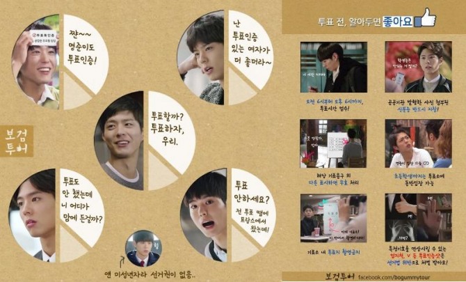 탤런트 박보검이 자신의 트위터에 총선 관련 유의 사항을 올리며 투표 독려를 하고 있다./사진= 보검투어, 박보검 트위터