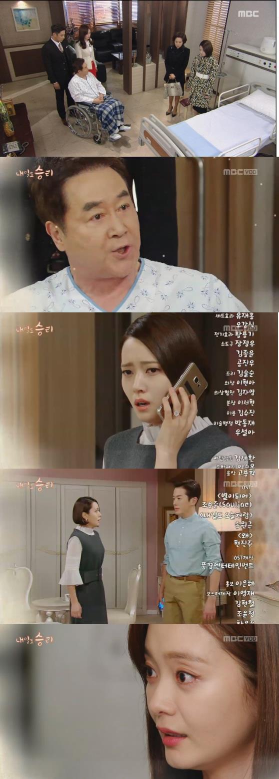 15일 아침 방송되는 MBC 일일드라마 '내일도 승리' 120화에서 서재경(유호린)은 마침내 남편 차선우(최필립)가 아버지 서동천(한진희)을 쓰러지게 하고 검찰에 고소한 장본인이라는 사실을 알고 충격에 빠진다./사진=MBC 방송 캡처