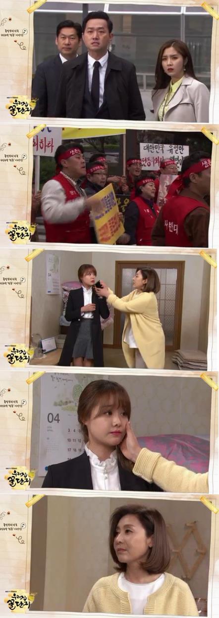 14일 밤 방송되는 KBS1 일일드라마 '우리집 꿀단지'에서는 봄(송지은)이 암 센터에서 걸려온 엄마 배국희(최명길)의 전화를 대신 받으면서 암에 걸린 사실을 알게 되면 장면이 예고 됐다./사진=KBS1 방송 캡처