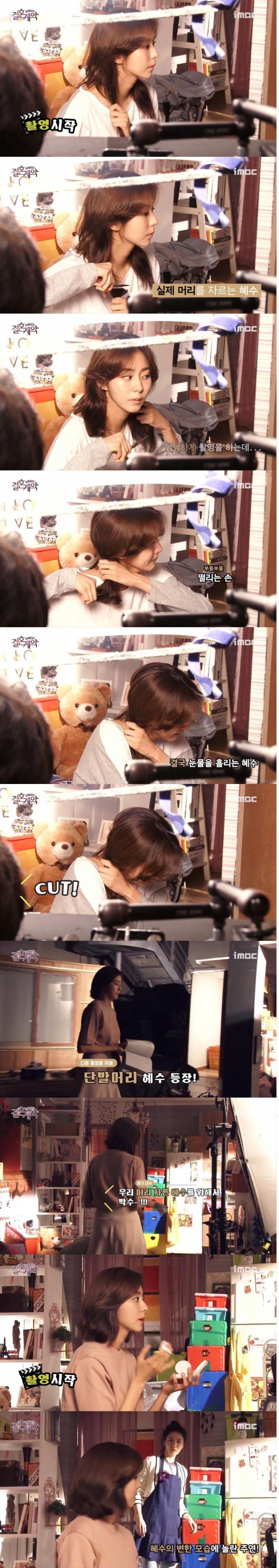 MBC 주말극 '결혼계약'에 강혜수로 출연하는 유이가 사실적인 연기를 위해 자기 머리카락을 직접 자르는 연기 투혼을 보였다./사진=MBC 방송 캡처