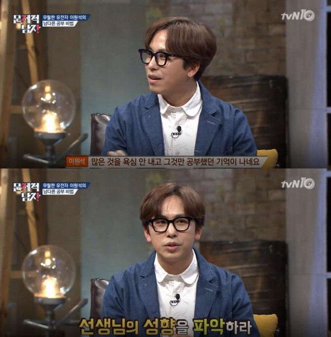 tvN '뇌섹시대-문제적남자' 57회에서는 밴드그룹 데이브레이크의 보컬 이원석이 출연해 명석한 두뇌를 자랑했다./사진=tvN 방송캡처