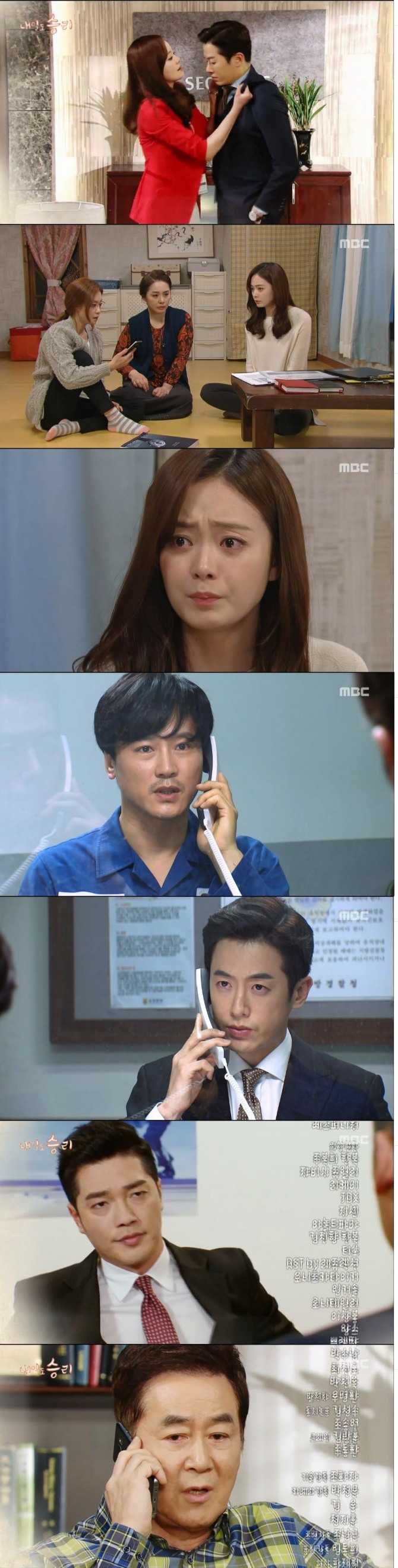 19일 아침 방송되는 MBC 아침 일일드라마 '내일도 승리'에서 한승리(전소민)가 아버지 한태성이 운영하던 태성간장을 무너뜨린 사람이 바로 차선우(최필립)라는 녹취 파일을 확보한 가운데 간장레시피 도용 사건이 발생해 또 다시 위기에 처한다./사진=MBC 방송 캡처