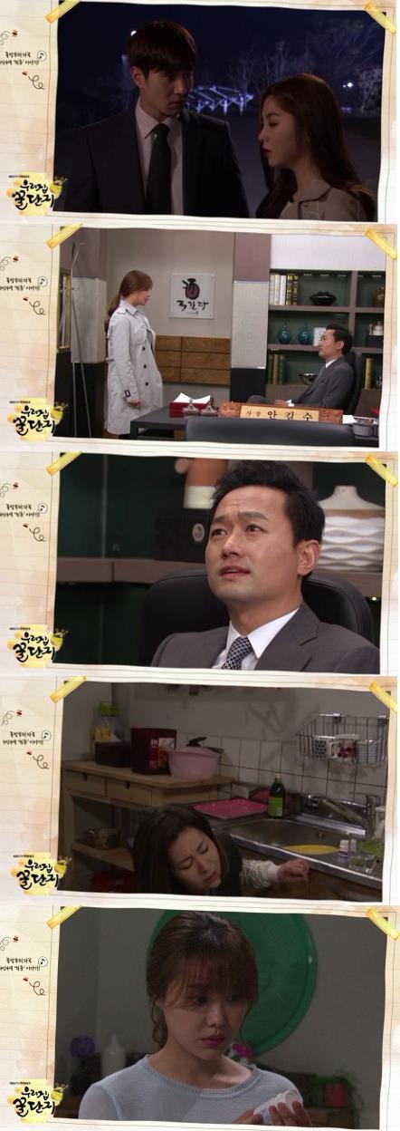 18일 밤 방송되는 KBS1 일일극 '우리집 꿀단지'에서 배국희(최명길)는 물류창고에 갇혀 있던 봄(송지은)을 구해내고, 봄은 안길수(김유석)의 엄마 잘 돌보라는 경고에 따라 배국희의 약병을 들여다보게 된다./사진=KBS1 방송 캡처 