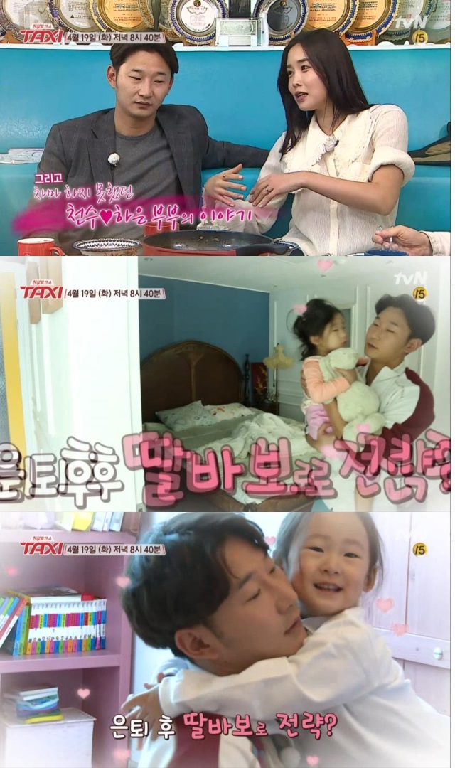 19일밤 방송된 tvN '현장 토크쇼 택시'에 서 공개된 이천수 심하은 부부의 러브하우스. 상패로 가득한 거실(맨 위)과 부부침실(가운데), 그리고 핑크색으로 꾸며진 딸 주은이 방(아래)/사진=tvN방송 캡처