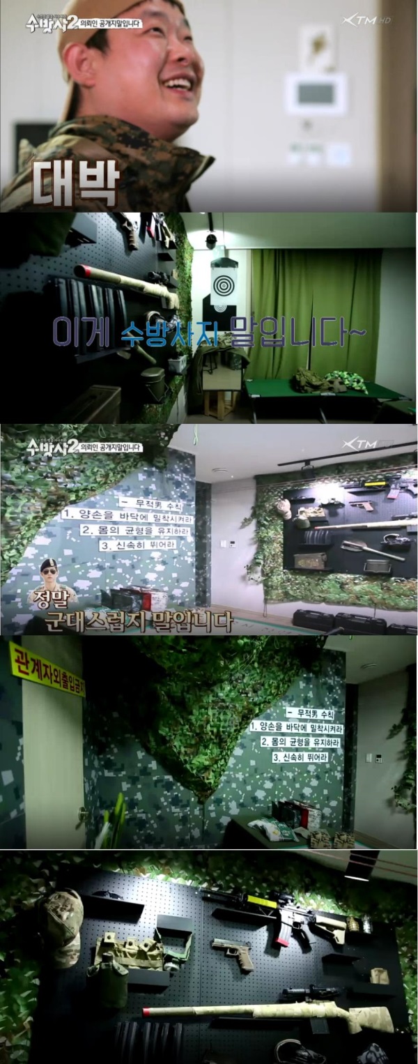 XTM '수컷의 방을 사수하라-시즌2'(이하 ‘수방사2’) 7회에서는 ‘밀리터리 덕후가 나타났다!’라는 주제로 온 집을 ‘태양의 후예’ 촬영지로 만들었다./사진=XTM 방송캡처