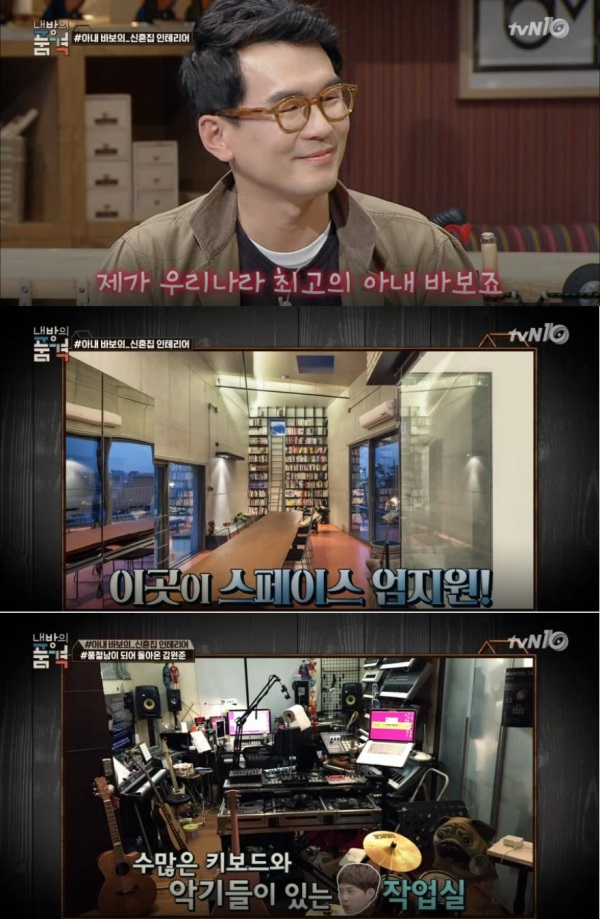 tvN '내방의 품격' 17회(시즌1 마지막회)에서는 ‘아내 바보의 신혼집 인테리어’라는 주제를 가지고 건축가 오영욱, 가수 김원준, 방스타 2명이 출연해 각자의 집을 공개했다./사진=tvN 방송캡처