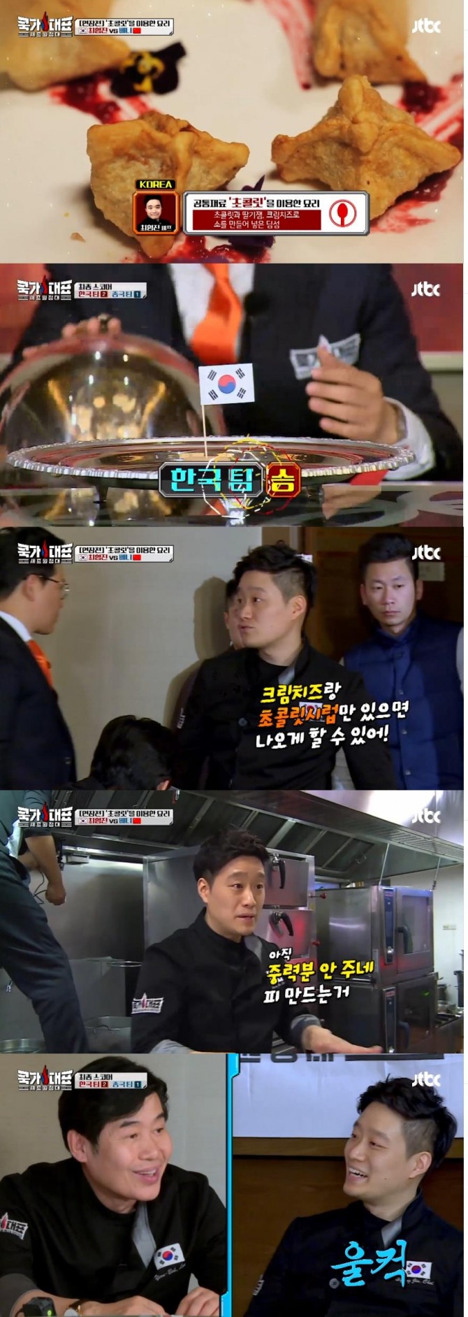 20일 밤 방송된 JTBC '쿡가대표'에서 중국에서열린 최종 요리대결에서 이연복 세프의 수제자 최형진 셰프가 연장전의 주제인 초콜릿을 이용한 딤섬 요리로 중국측 베니 셰프를 누르고 승리를 거머쥐었다. /사진=JTBC 방송 캡처