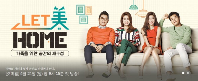 MC 김용만이 도박 파문 이후 3년 만에 tvN '렛미홈'을 통해 방송활동을 재개한다(왼쪽부터 김용만, 이태란, 걸스데이 소진, 이천희)./사진=tvN 제공