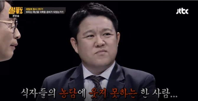JTBC ‘썰전’ 163회 에서는 전원책과 유시민의 (전문적인)지적 토론에 연예계의 지식창고라 불리는 김구라가 꿀 먹은 벙어리처럼 앉아 있는 모습이 전해져 웃음을 자아냈다./사진=JTBC 방송캡처