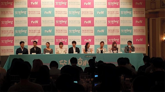 에릭, 서현진, 전예빈 주연의 tvN 새 월화드라마 '또 오해영'이 22일 제작 발표회를 개최했다./사진=tvN 제공