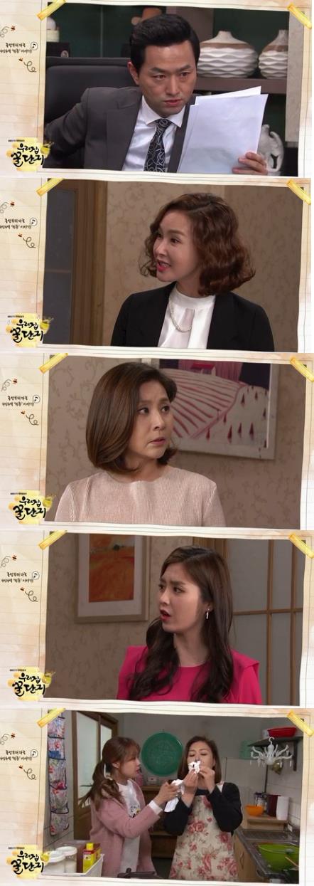 22일 밤 방송되는 KBS1 일일극 '우리집 꿀단지'에서는 안길수(김유석)가 자신을 협박해 온 사람이 최아란(서이안)인 것을 알고 공금횡령죄를 뒤집어 씌우려는 음모를 꾸민다./사진=KBS 방송 캡처