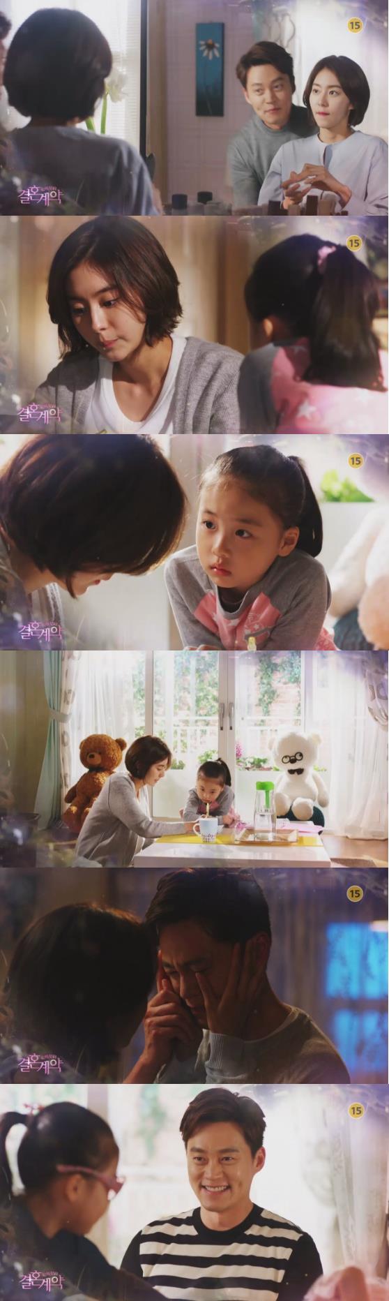 24일 밤 MBC 주말드라마 '결혼계약'이 종방한다./사진=MBC 방송 캡처