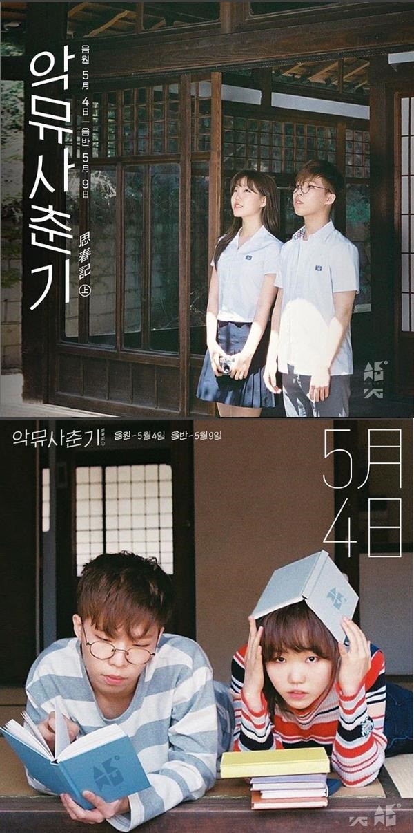 '악동뮤지션'의 이찬혁이 자신의 SNS를 통해 1년 6개월 만의 앨범 활동 컴백 소식을 직접 알렸다../사진=이찬혁 SNS