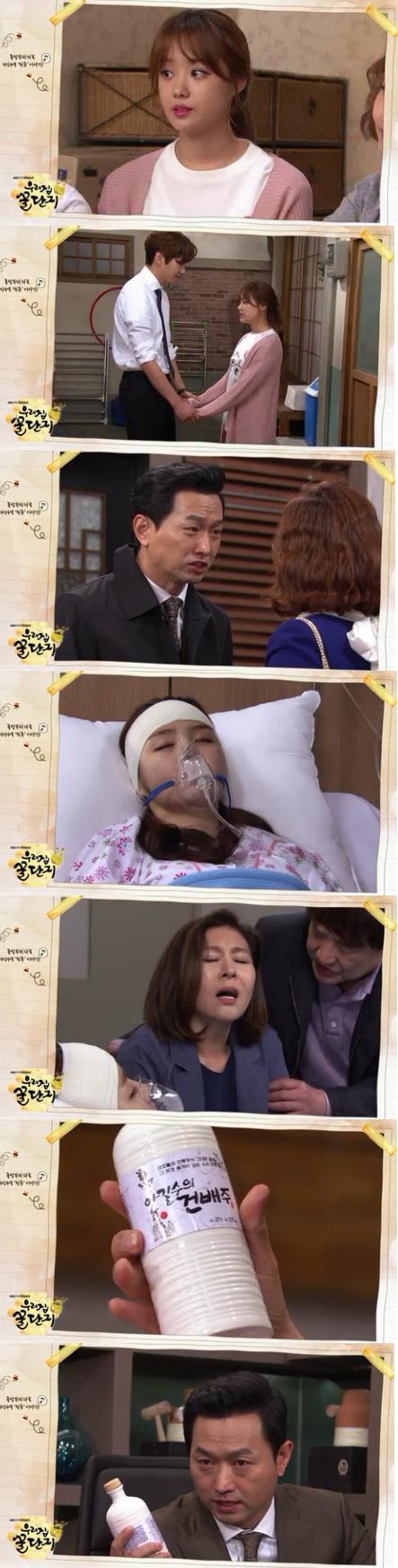 25일 밤 방송되는 KBS1 일일드라마 '우리집 꿀단지'125화에서 안길수(김유석)는 아란(서이안)의 사고차량에서 휴대폰만 몰래 빼가는 만행을 저지르고, 봄(송지은)은 간이식 수술은 자신이 하겠다고 나선다./사진=KBS1 방송 캡처