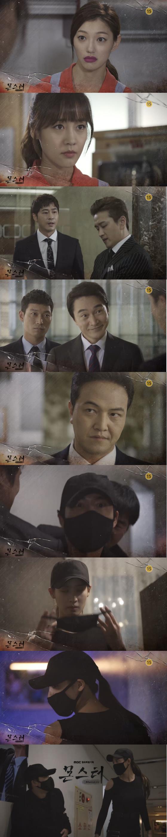26일 밤 방송되는 MBC 월화드라마 '몬스터'에서  위기에 처한 강기탄(강지환)을 국정원 비밀 요원인 유성애(수현)가 나타나서 구해준다./사진=MBC 방송 캡처