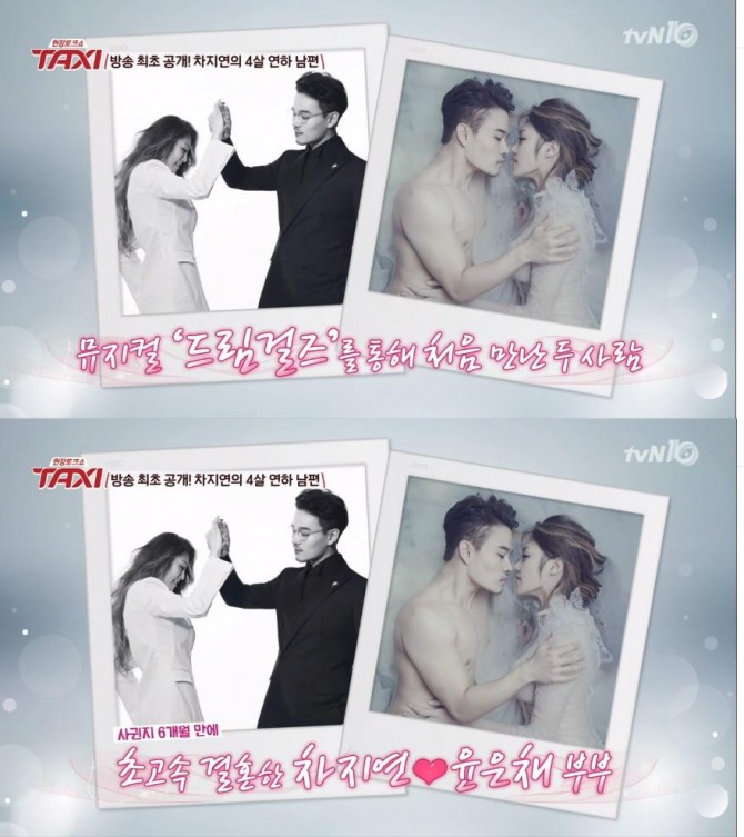 뮤지컬 배우 차지연이 최근 임신 9주라는 기쁜 소식을 전했다./사진=tvN 방송 캡처