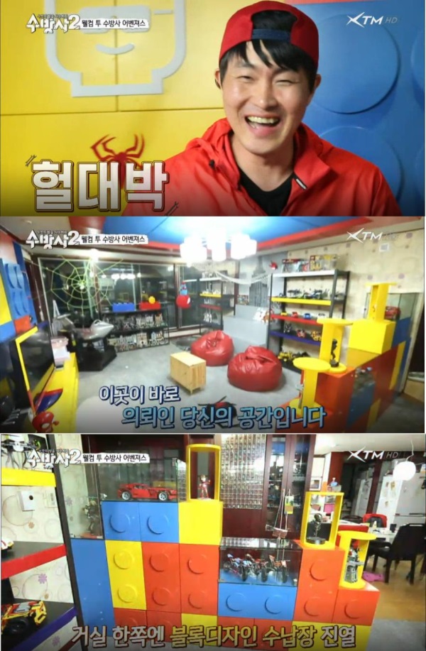 XTM '수컷의 방을 사수하라-시즌2'(이하 ‘수방사2’) 8회에서는 정태호, 김동현, 이상훈의 진행으로 키덜트 끝판왕-레고 덕후가 출연해 온 집을 레고 마을로 변신시켰다./사진=XTM 방송캡처