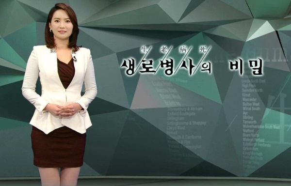 KBS 1TV '생로병사의 비밀' 580회에서는 “백세시대, 거북이처럼 달리자!”라는 주제를 가지고 ‘달리기’운동의 효과와 올바른 달리기 방법을 소개한다./사진=KBS 방송캡처