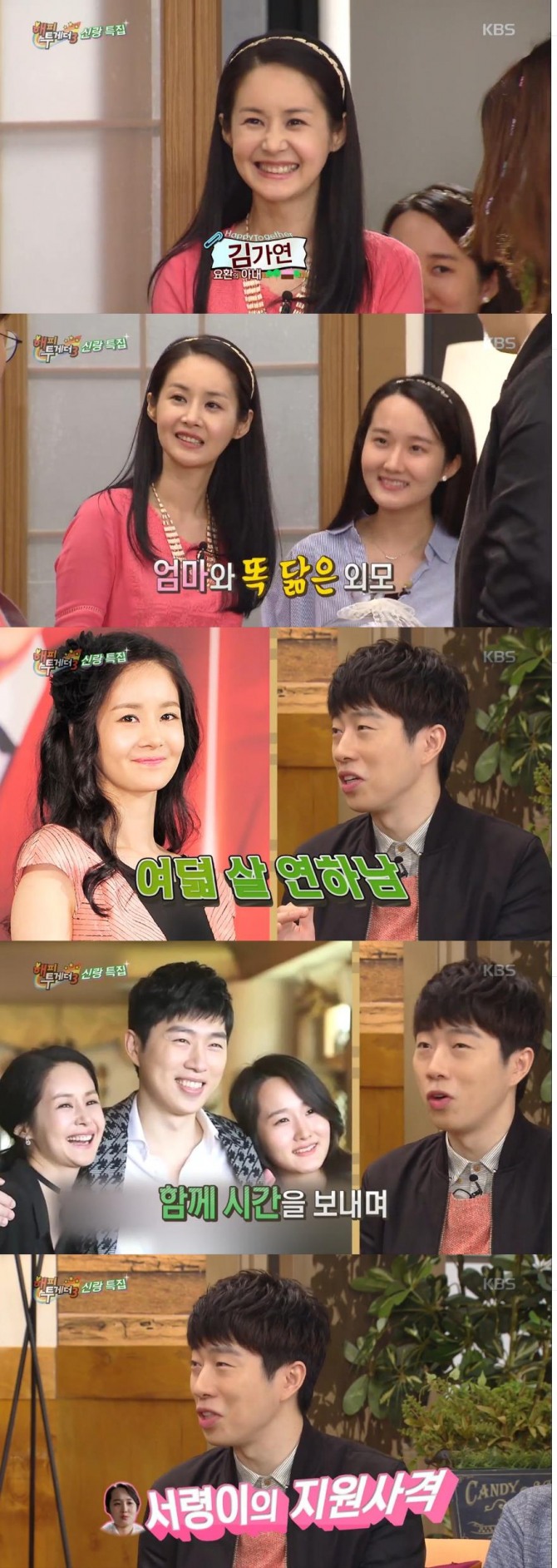 28일밤 방송된 KBS '해피투게더3'에서는 임요한과 그의 아내 김가연, 큰딸 임서령이 깜짝 등장해 화제를 모았다. 이날 임요한은 장인이 결혼을 무척 반대했으나 큰 딸 서령이의 든든한 지원사격으로 마침내 허락을 받아냈다는 이야기를 들려줬다./사진=KBS 방송 캡처