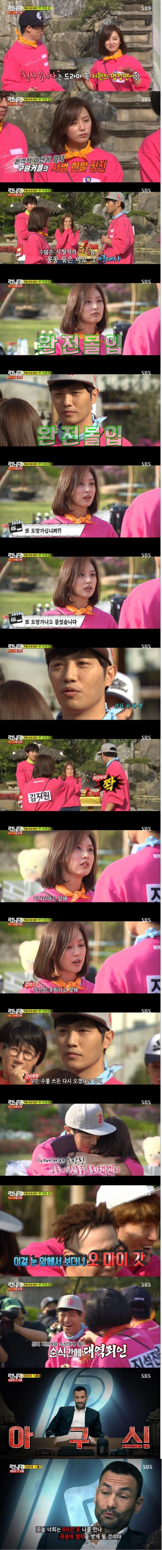 1일 오후 방송된 SBS '일요일이 좋다 런닝맨'에서는 진구, 김지원, 우주소녀 은서가 게스트로 출연한 가운데 '태양의 후예구원커플 명장면 재연이 즉석에서 이루어졌다. 이날 미션은 아구스 역의 데이비드 맥기니스가 전달해 긴장감을 높였다./사진=SBS 방송 캡처