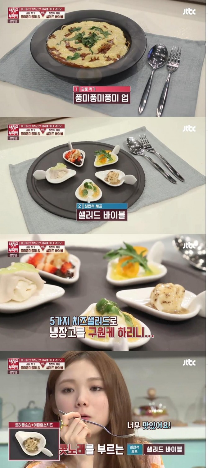 2일 방송된 JTBC '냉장고를 부탁해'에서는 냉장고 속 처치곤란한 재료로 김풍 작가와 최현석세프가 대결을 펼쳤다./사진=JTBC 방송 캡처