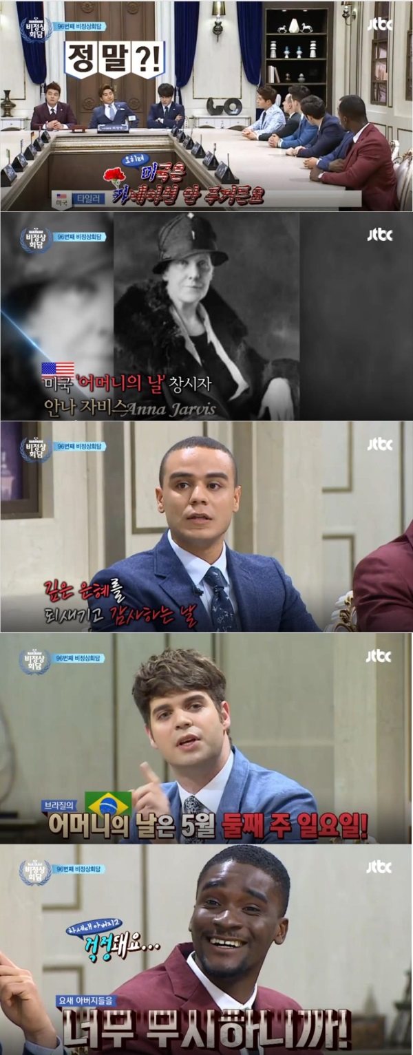 JTBC ‘비정상 회담’ 96회에서는 G12들은 오는 8일 한국의 어버이날을 앞두고 각국의 어버이날 모습을 전했다./사진=JTBC 방송캡처<br /><br />
