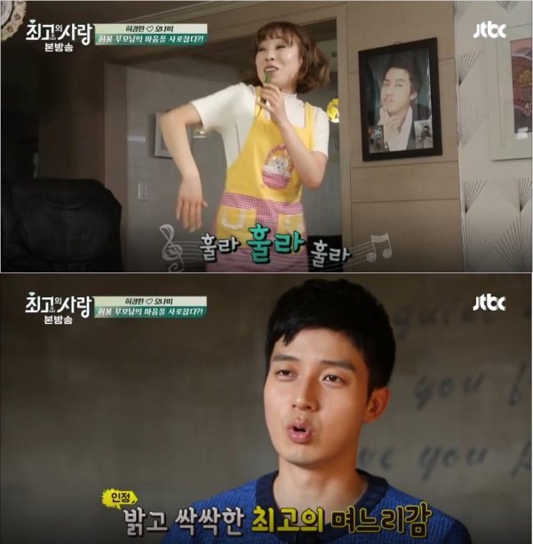 JTBC '님과함께 시즌2-최고의 사랑' 53회에서는 허경환·오나미 커플의(애칭-‘허봉’ ’오봉’) ‘통영, 시댁방문’ 두 번째 이야기가 펼쳐졌다./사진=JTBC 방송캡처