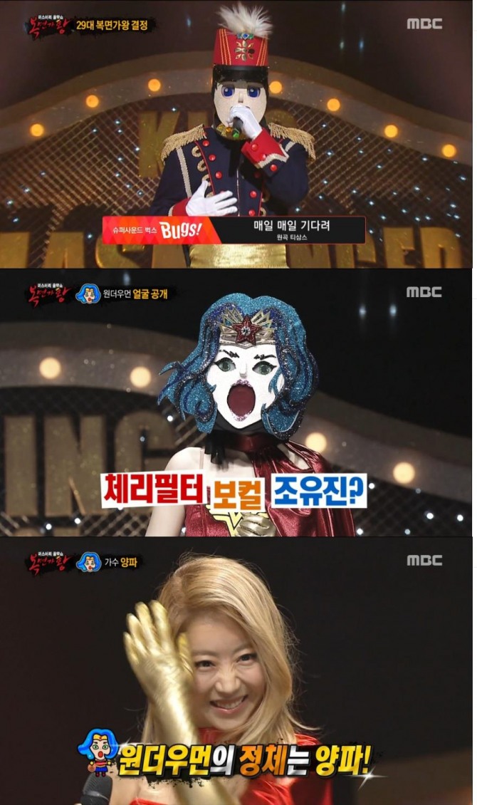 8 일밤 방송된 MBC '일밤 복면가왕'에서 우리동네 음악대장이 8연승이란 대기록을 달성하며 29대 가왕에 등극했다./사진=MBC 방송 캡처