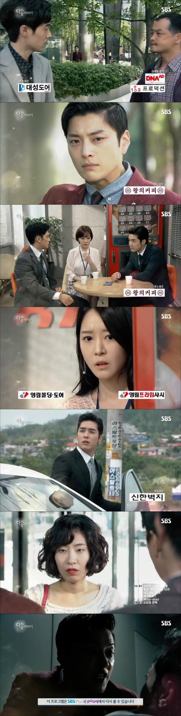 17일 아침 방송되는 SBS 일일극 '내사위의 여자' 97화에서 김현태(서하준)는 가짜 김민수 팔봉(이강욱)에게 친아버지가 있다는 사실을 밝혀내고, 최재영(장승조)은 그 사실을 알고 분노한다./사진=SBS 영상 캡처