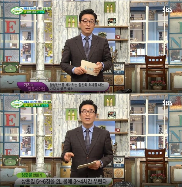 SBS '좋은아침' 4851회에서는 ‘건강백서’ 코너에서는 “만성통증! 알고보면 물 부족이 원인”이라는 주제를 가지고 신동진 한의사가 출연해 유익한 건강정보를 전달했다./사진=SBS 방송캡처