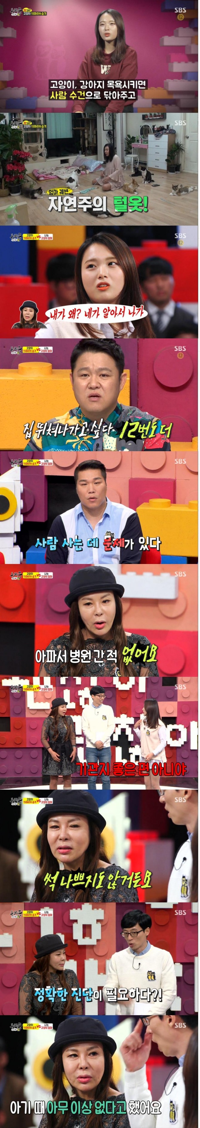 16일 밤 방송된 SBS '동상이몽'에서는 집안에서 고양이 15마리를 키우는 부천사는 캣맘 백영숙씨와 딸 백설희양의 사연이 방송됐다./사진=SBS 방송 캡처