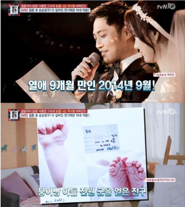 배우 진구의 아내가 둘째 아이를 임신해 4개월차에 접어들었다고 소속사 BH엔터테인먼트가 17일 밝혔다./사진=tvN 방송 캡처