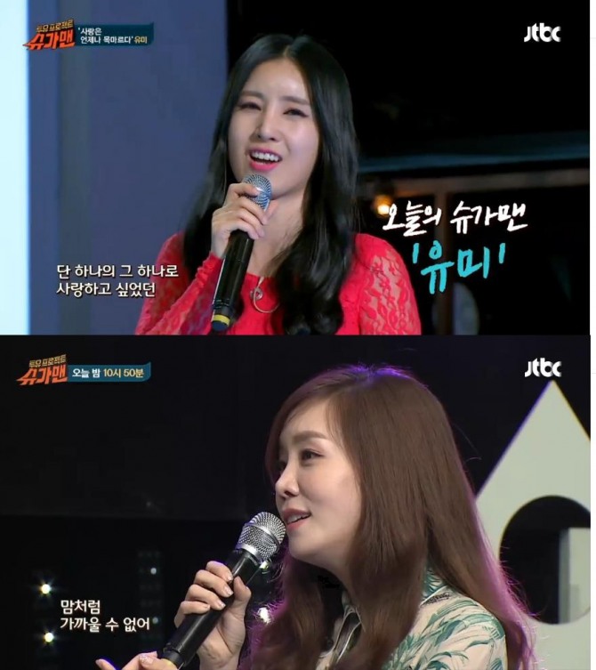 17일 밤 방송된 JTBC '투유 프로젝트 슈가맨'에서는 가수 유미가 슈가맨으로 소환된 가운데 배우 김정은이 보컬 스승인 유미를 위해 결혼 4일만에 깜짝 출연했다./사진=JTBC  방송 캡처