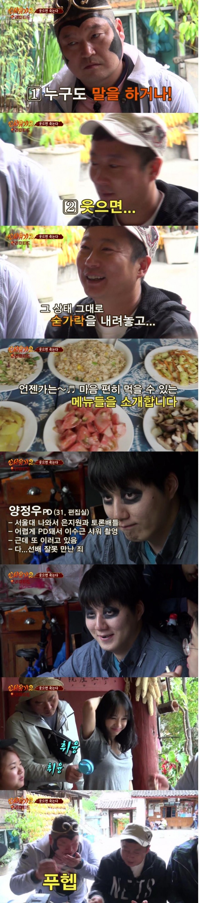 24일 오전 방송된 tvNgo '신서유기2'에서는 '웃으면 식사를 할 수 없다'는 미션이 주어졌고 멤버들의 식사를 방해하는 제작진의 계략에 빠진 강호동이 끝내 웃음을 터트려 식사가 중단되는 장면이 방송을 탔다./사진=tvNgo방송 캡처