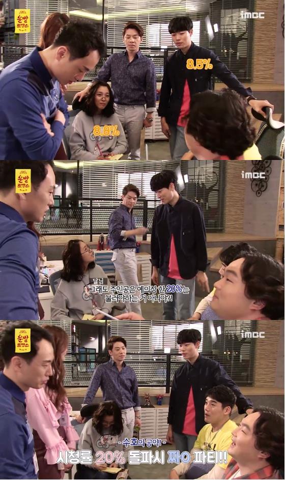배우 류준열이 25일 첫 방송되는 MBC 새 수목드라마 '운빨 로맨스' 시청률 공약으로 20%가 넘으면 짜*파티를 하겠다고 24일 밝혔다./사진=MBC 제공