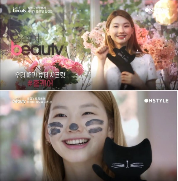 온스타일(On Style)TV '겟잇뷰티(Get it beauty)2016' '토킹미(美)러'에 모델 김진경이 출연해 자신만의 클렌징 마시법을 공개했다./사진=온스타일 방송캡처