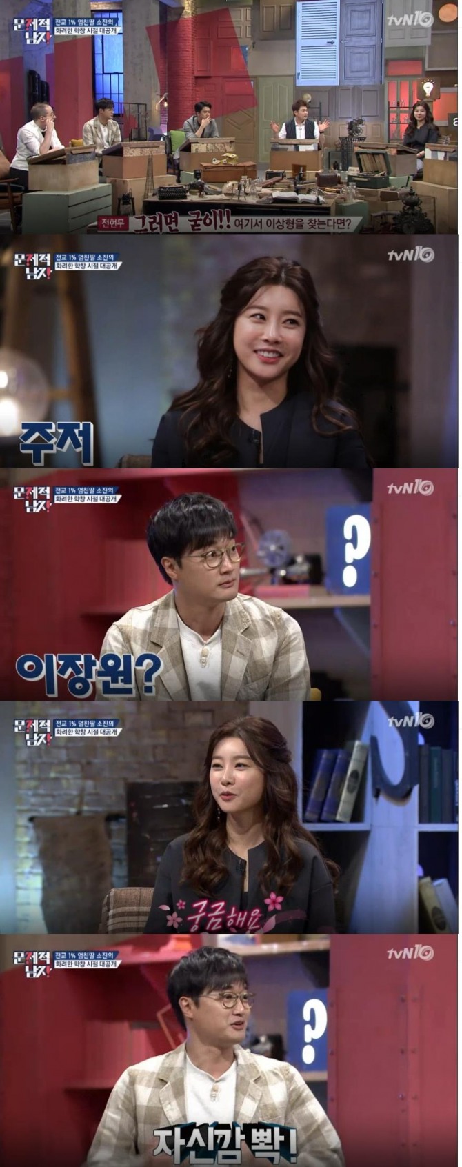 사진=tvN 방송 캡처