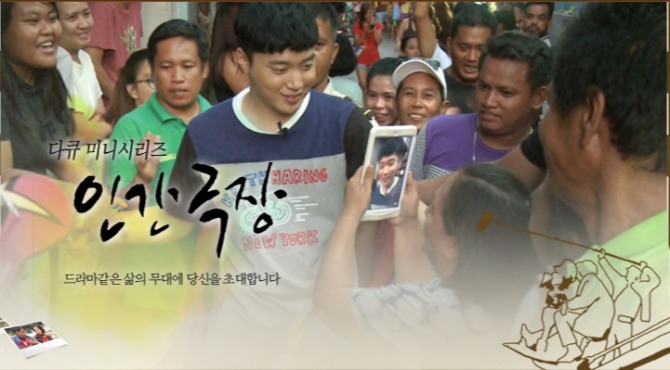 KBS 1TV '인간극장' 5월 30일부터 6월 3일까지 방송예정인 라이언 방, 필리핀을 웃겨라 편에서는 라이언 방(25, 본명 방현성)의 인생 이야기를 담아 연일 화제를 모으고 있다./사진=KBS 공식홈페이지