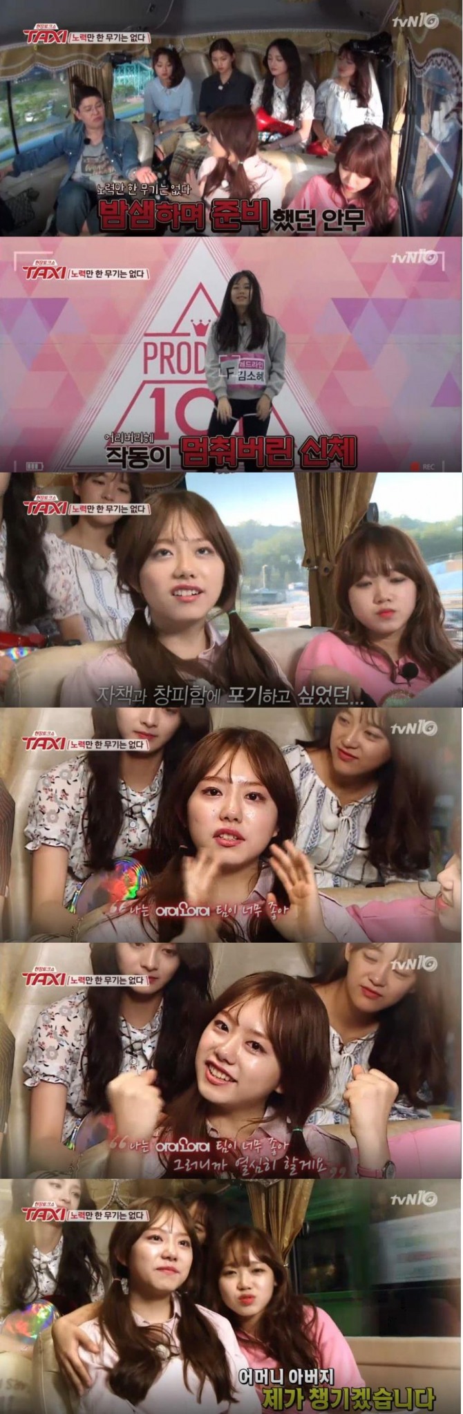 사진=tvN 영상 캡처