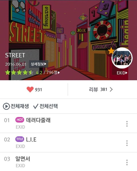 사진=공식 인스타그램 캡처