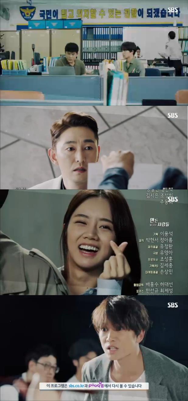 사진=SBS 영상 캡처