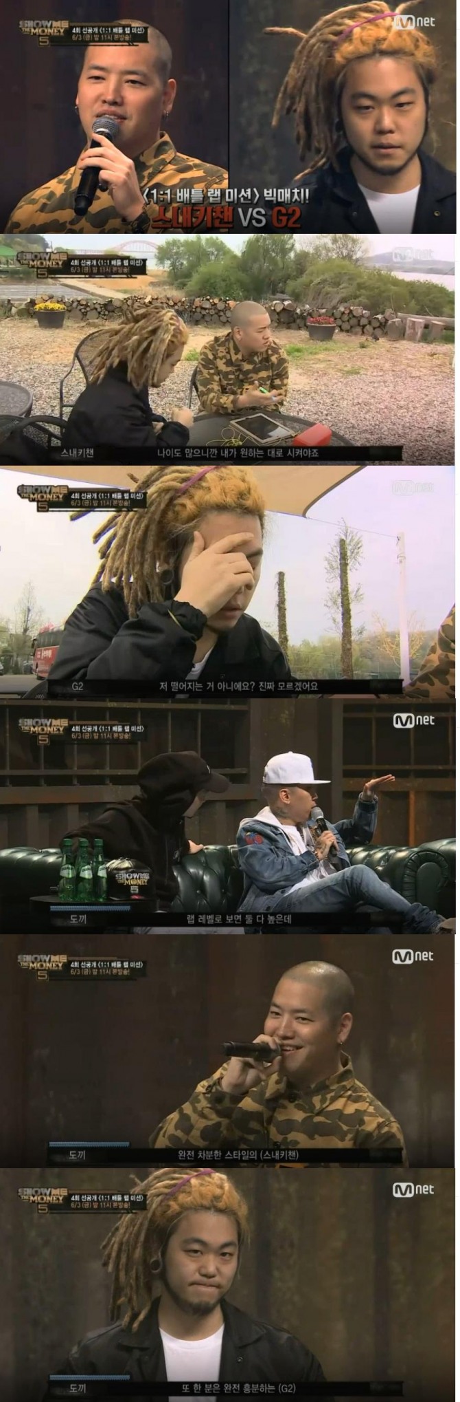 사진=엠넷 방송 캡처