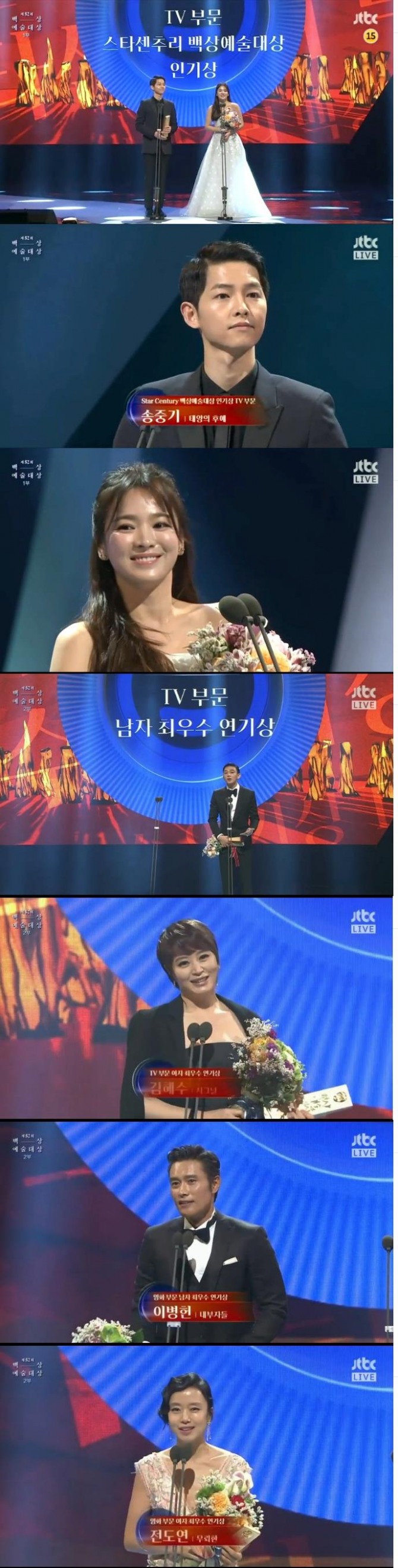 사진=JTBC 방송 캡처