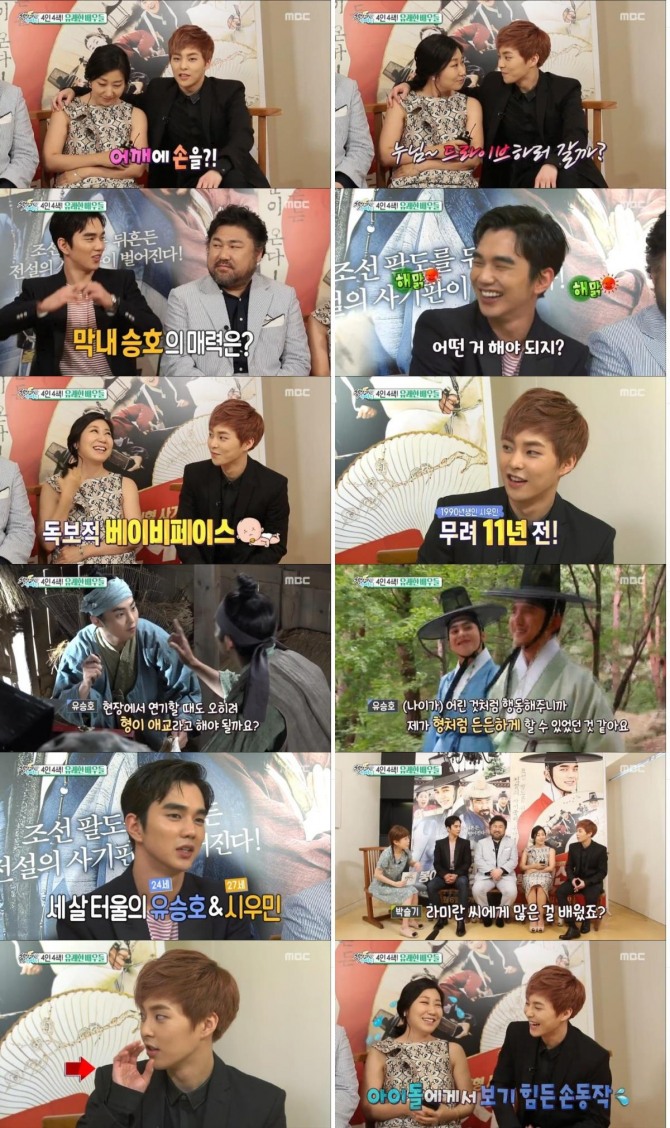 사진=MBC 방송 캡처