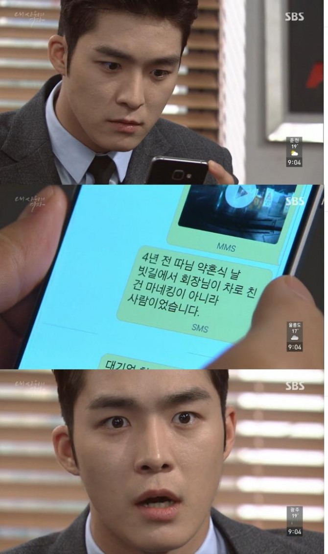 사진=SBS 방송 캡처