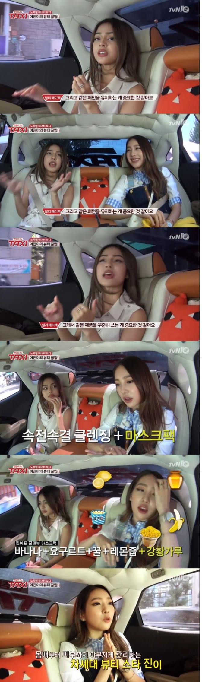 사진=tvN 방송 캡처