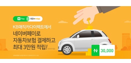 (이미지=KB손해보험) 