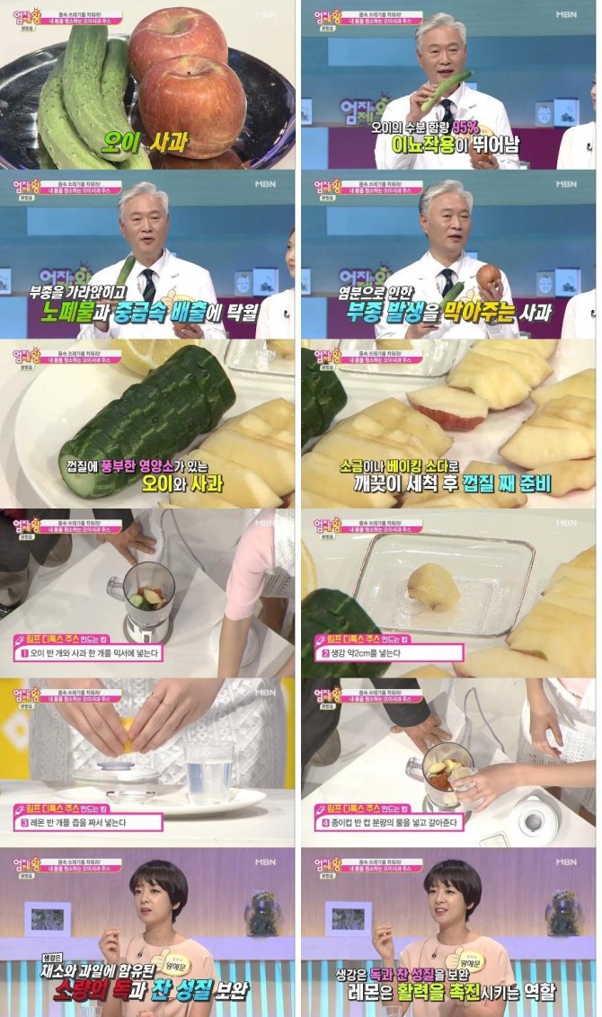 사진=MBN 방송 캡처