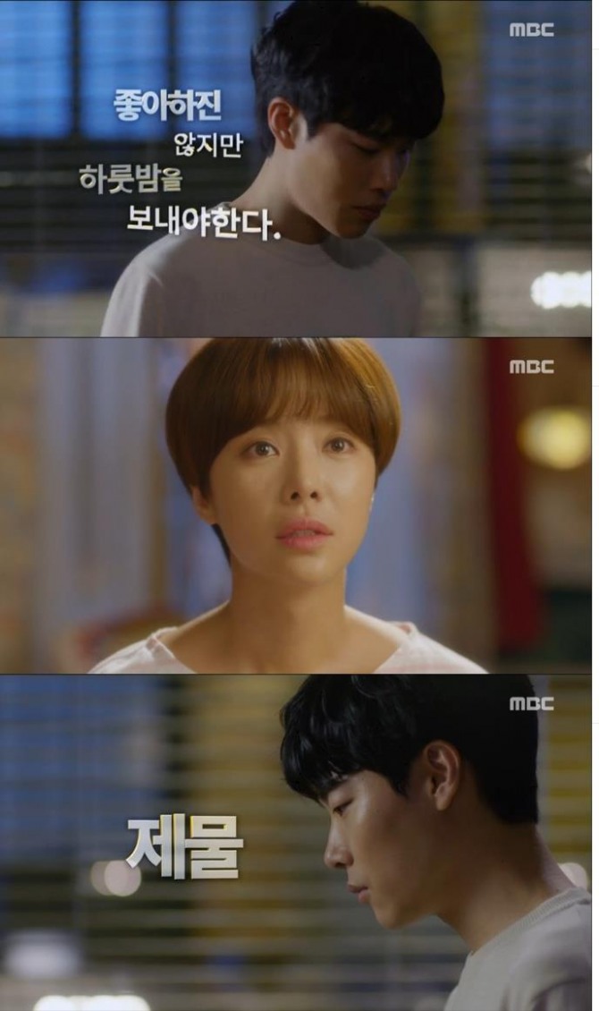 사진=MBC 방송 캡처